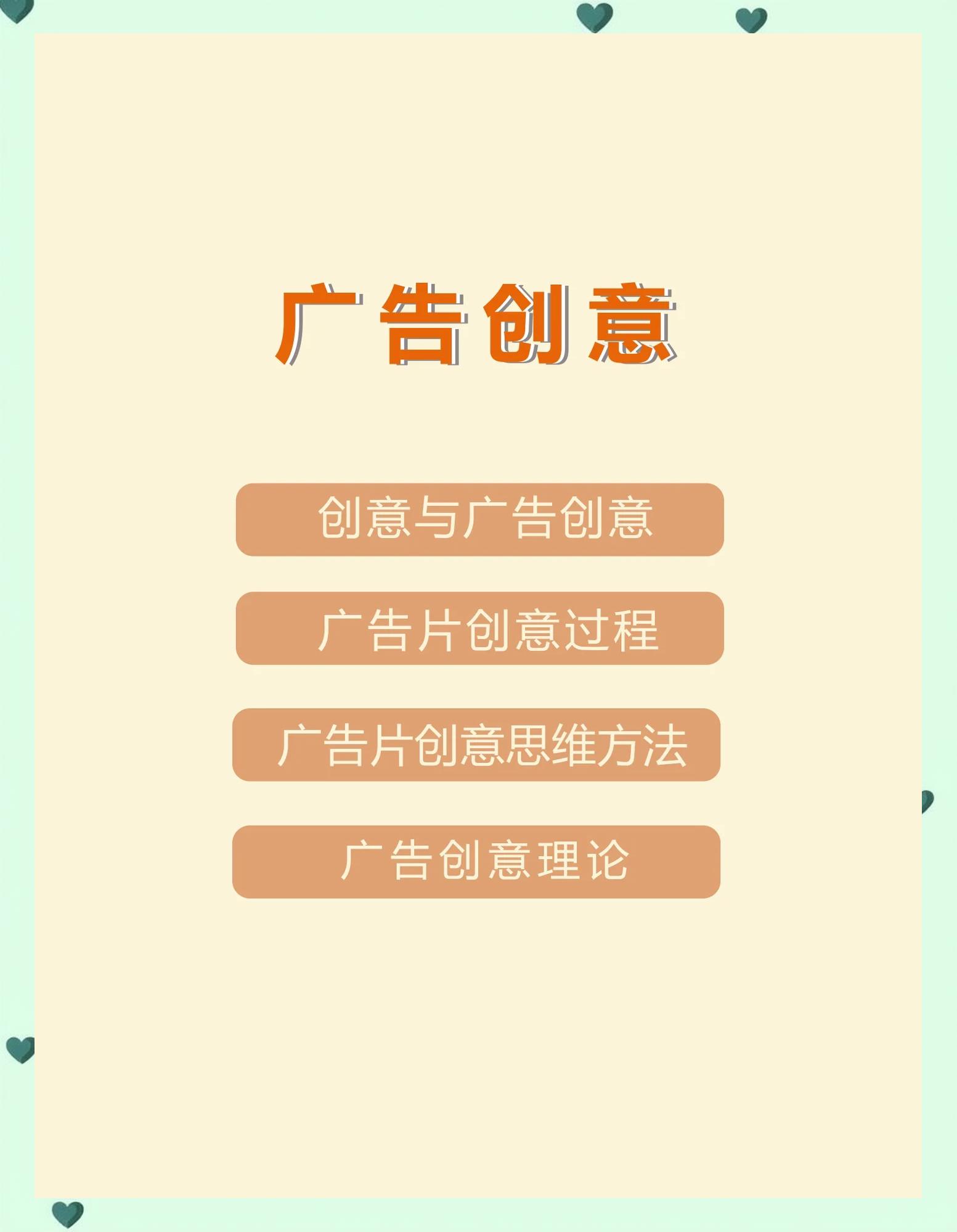 廣告創(chuàng)意的誕生與制作全流程揭秘